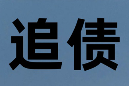 服刑期间信用卡欠款逾期记录